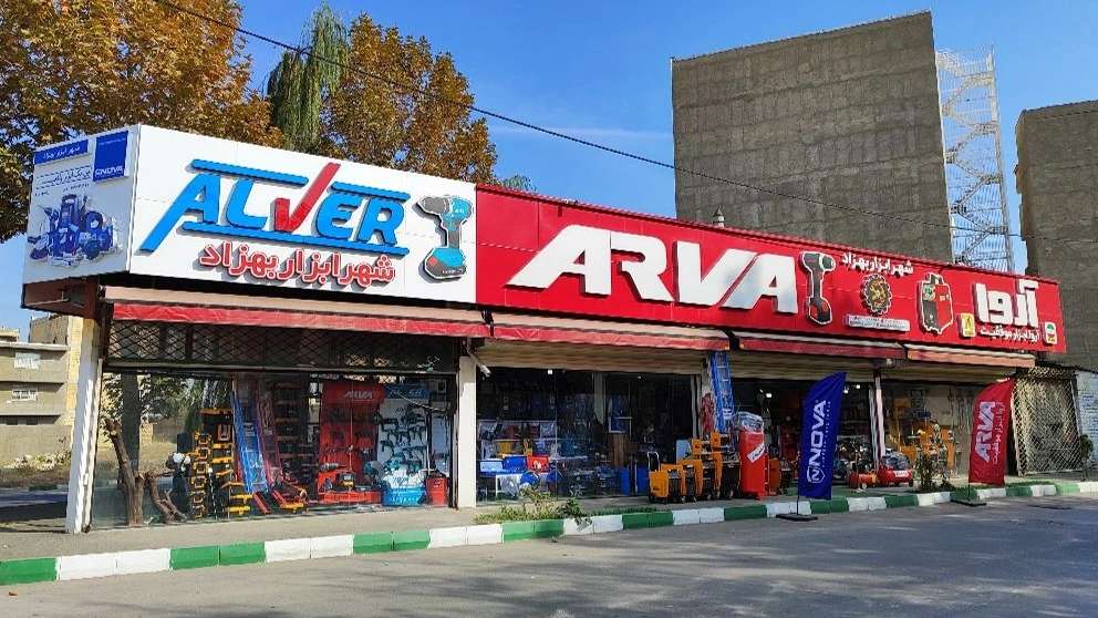 ابزارآلات شهر ابزار بهزاد